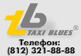 логотип такси Taxi Blues (Санкт-Петербург)