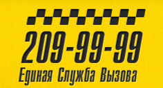 логотип Такси 209-99-99 (Владивосток)