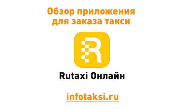   Rutaxi   -  10