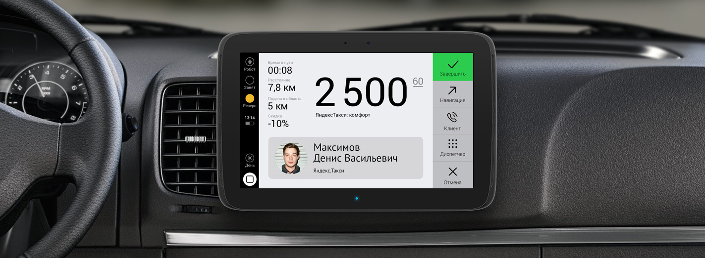 Работа водителем в Яндекс такси Павлодар