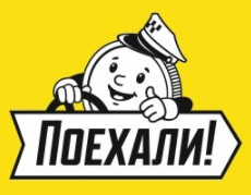 логотип такси Поехали (Казань)