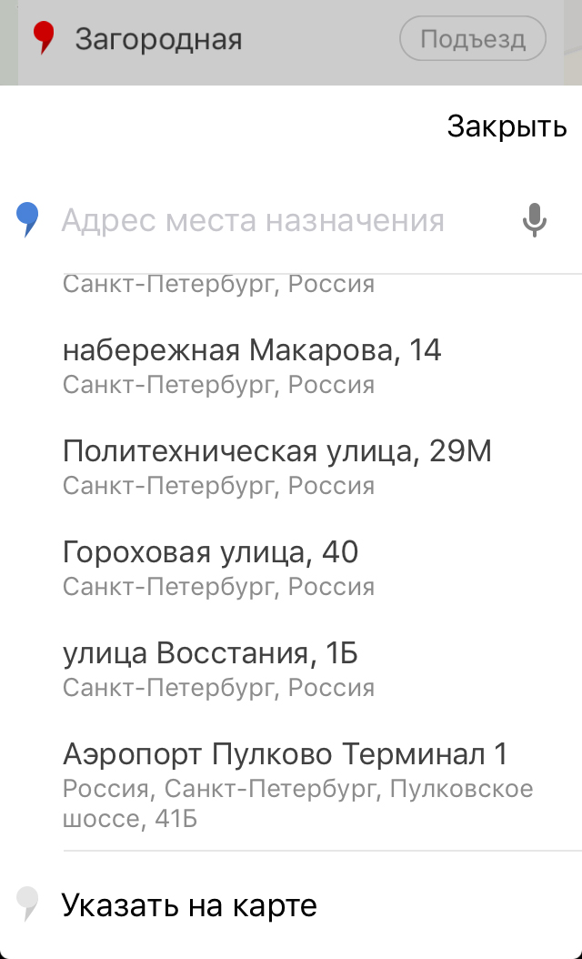 Как вызвать Яндекс.Такси (Котельники) через приложение/рассчитать стоимость поездки