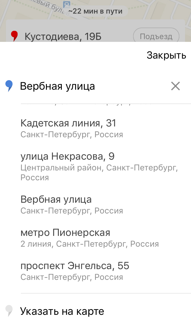 Как вызвать Яндекс.Такси (Белорецк) через приложение/рассчитать стоимость поездки