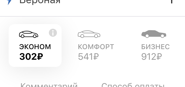 Как вызвать Яндекс.Такси (Североморск) через приложение/рассчитать стоимость поездки