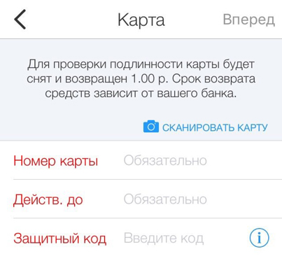 Как вызвать Гетт такси (Gett taxi) Хабаровск через приложение/рассчитать стоимость поездки