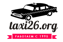 логотип Такси26 (Буденновск)