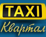 логотип Такси Квартал (Колпино)