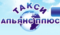 логотип Такси Альянс Плюс (Самара)