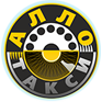 логотип Алло такси (Колпино)