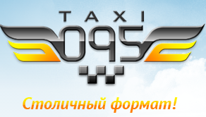 логотип Такси 095 (Москва)
