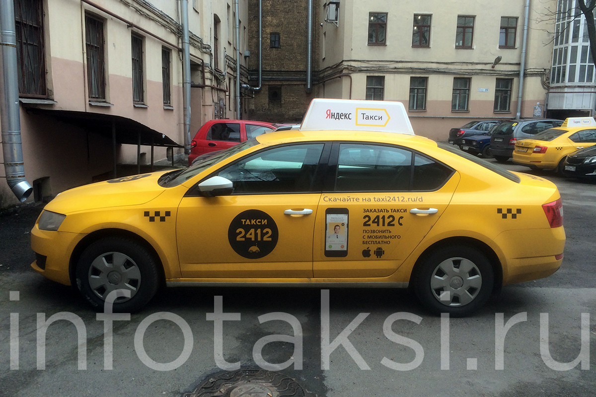 автомобиль такси 2412 (Санкт-Петербург)