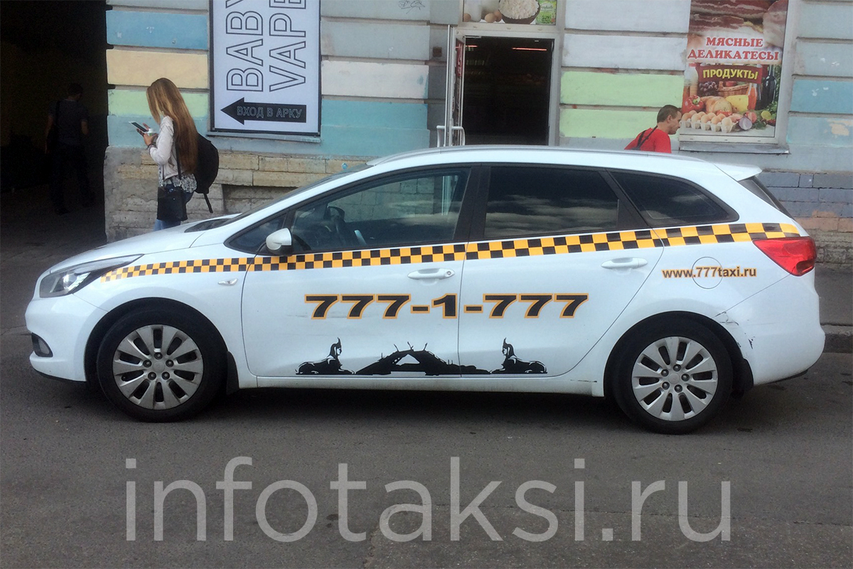 Сайт 1 777. Такси СПБ 777. Taxi 777 777. Такси 777 машина Санкт-Петербург. Такси инфо.