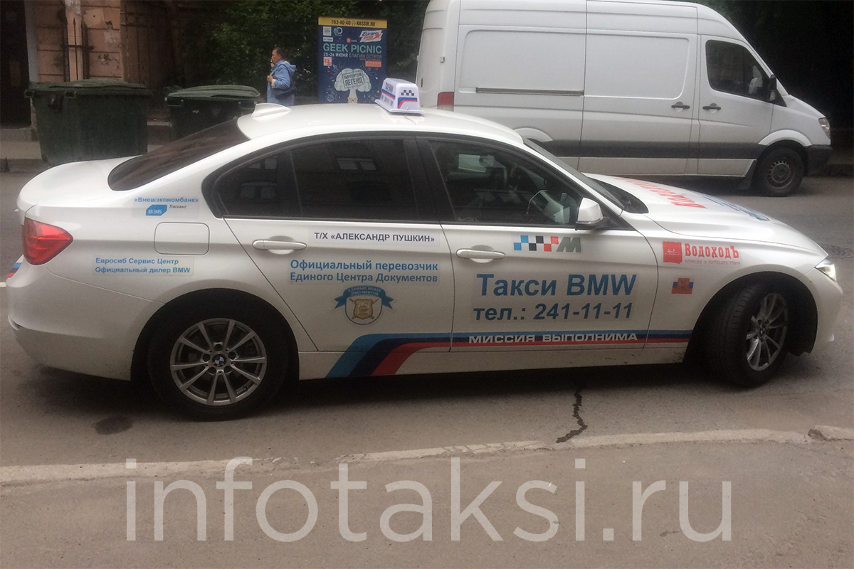 Автомобиль такси BMW (Санкт-Петербург)