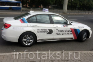 автомобиль такси BMW (Санкт-Петербург)