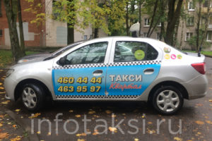 автомобиль Такси Квартал (Колпино, Санкт-Петербург)