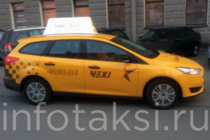 автомобиль такси Nexi (Москва)