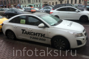 автомобиль такси Таксити (Санкт-Петербург)