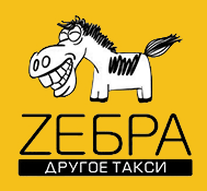 логотип такси зебра (Челябинск)