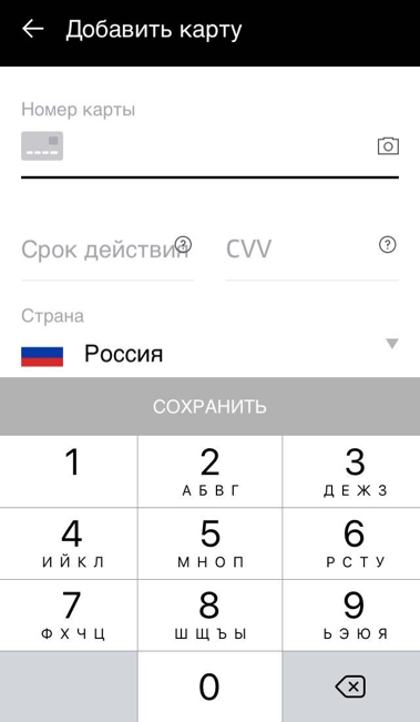 Как вызвать Убер (Uber) Санкт-Петербург через приложение/рассчитать стоимость поездки